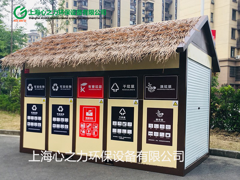 小區(qū)東城環(huán)保東城垃圾房