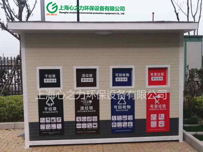 小區(qū)成品生活四川垃圾房