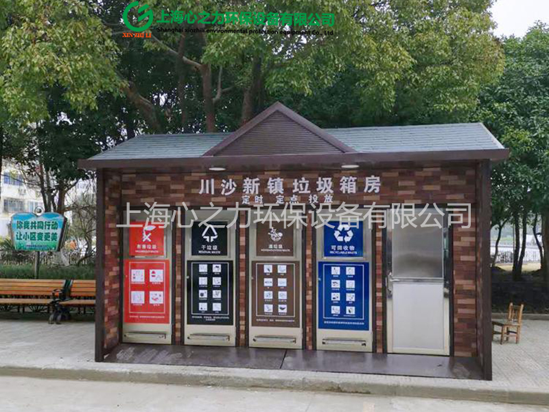 房山垃圾箱房定制