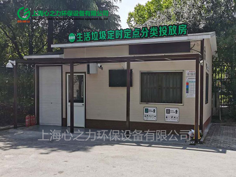 輕鋼龍骨結(jié)構(gòu)房山垃圾房定制