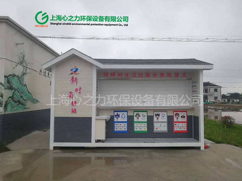 鄉(xiāng)鎮(zhèn)大興垃圾房定制