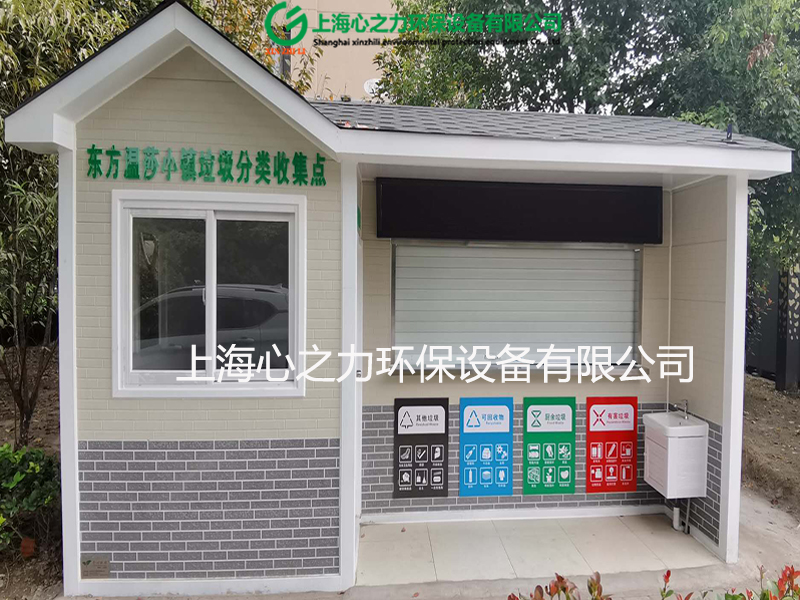 小區(qū)房山垃圾房定制